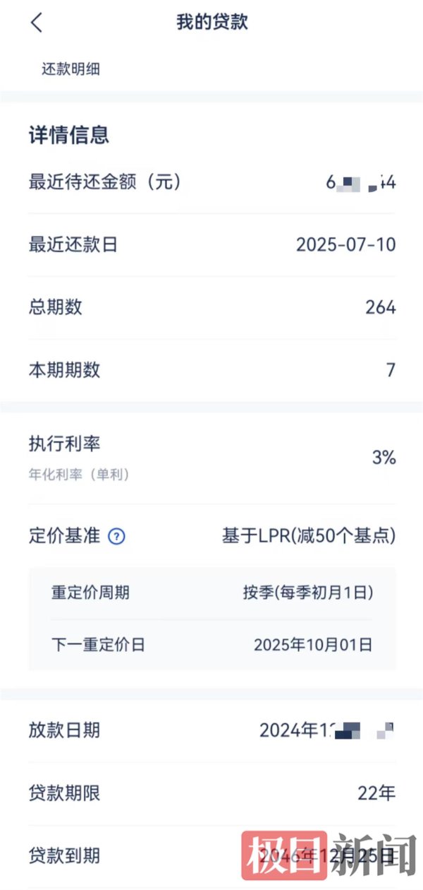 配资老牌炒股配资门户 存量房贷利率今天迎来调整，有借款人每月少还62元